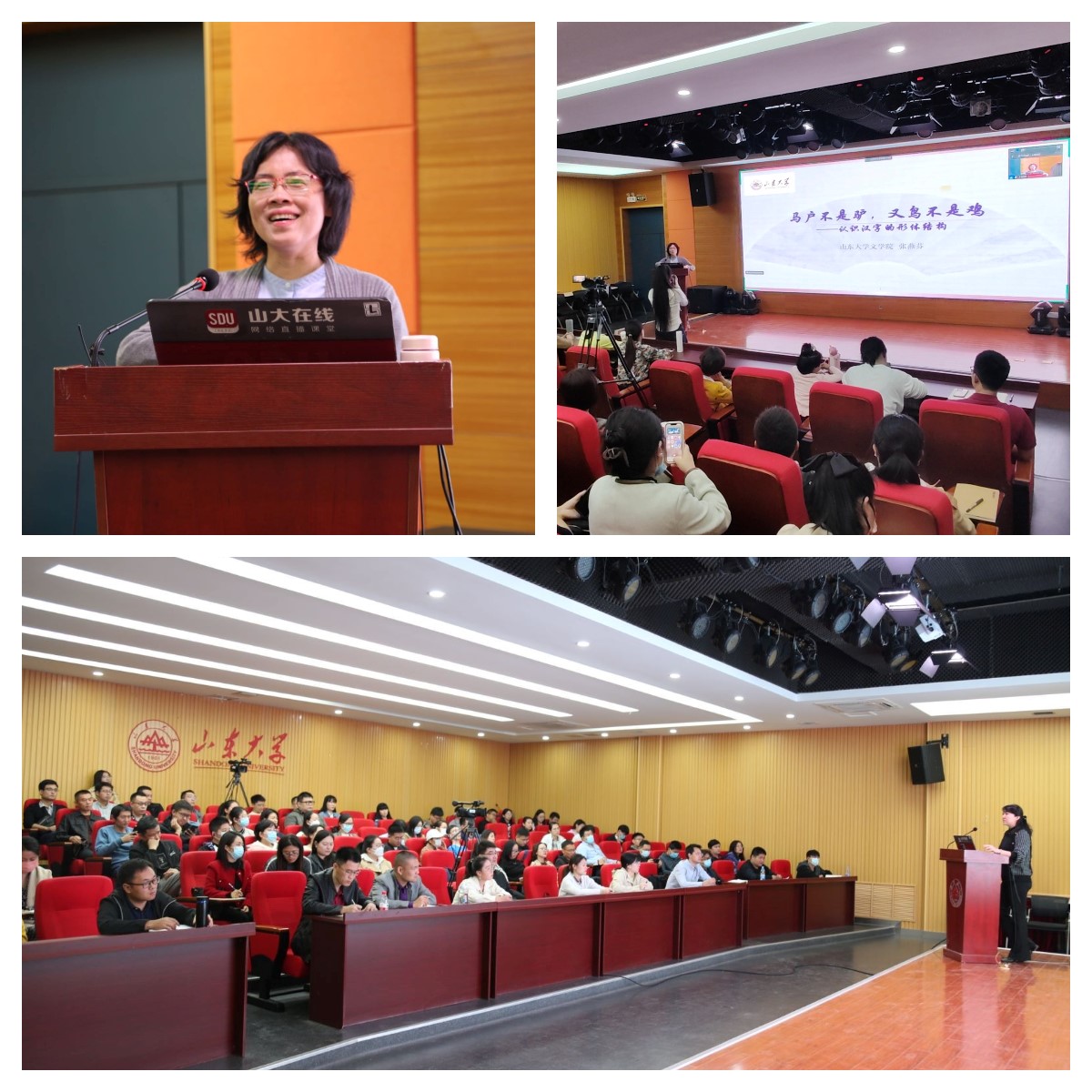 山东大学继续教育学院组织学历继续教育课程面授暨学生校园活动1.jpg