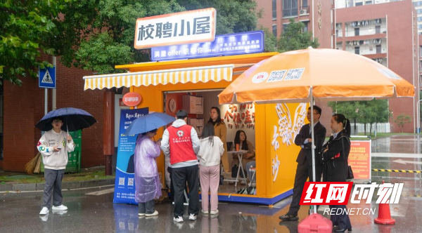 1699847162486675.png 1.2万岗位进校园 长沙职业技术学院举办2024届毕业生校园双选会1.png
