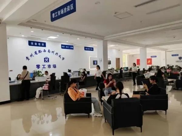 零工“小市场”助力就业“大民生”｜兴义市零工市场促进灵活就业人员就业创业.jpg