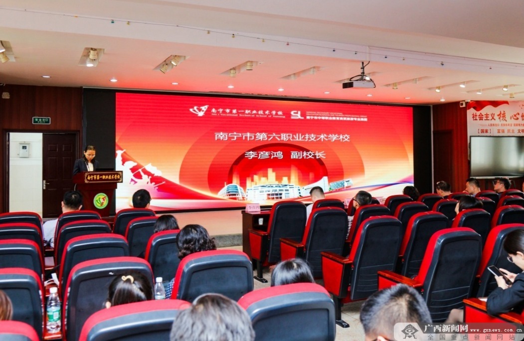 2023年校企合作委员会年会暨南宁市中等职业教育商贸旅游专业集团年会举行7.jpg