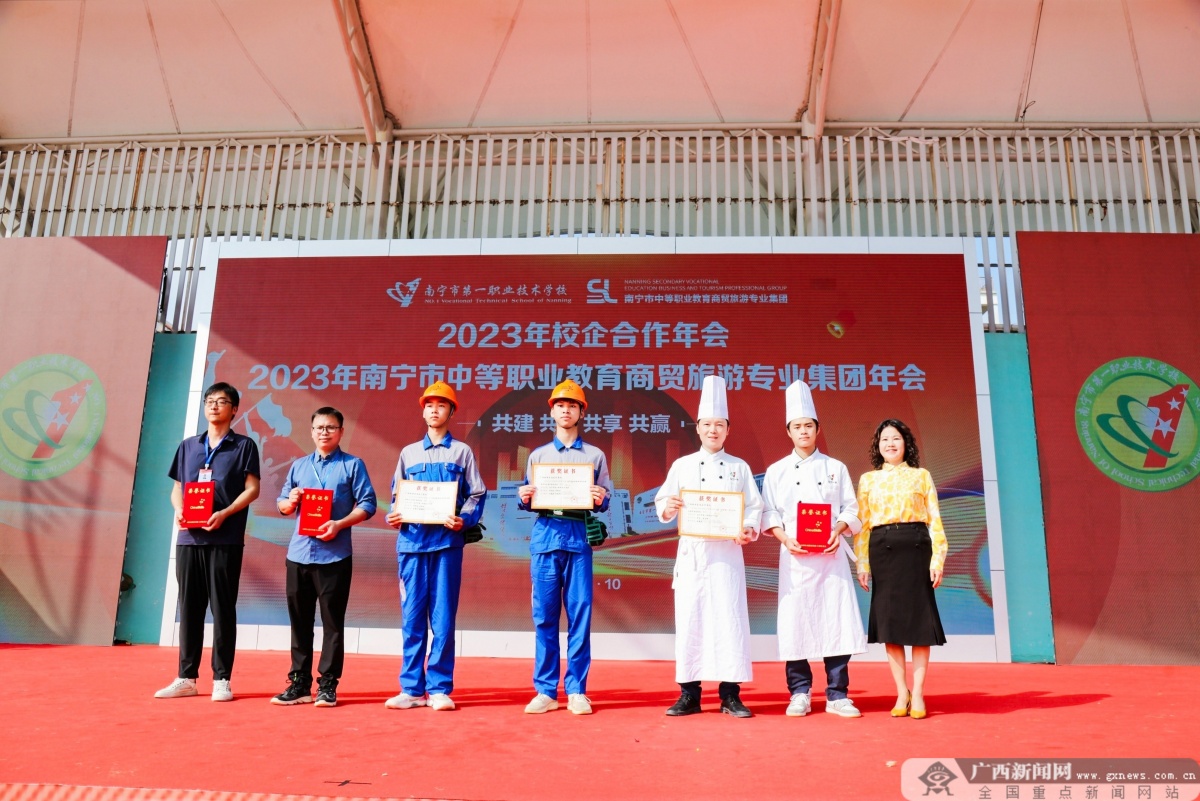 2023年校企合作委员会年会暨南宁市中等职业教育商贸旅游专业集团年会举行4.jpg