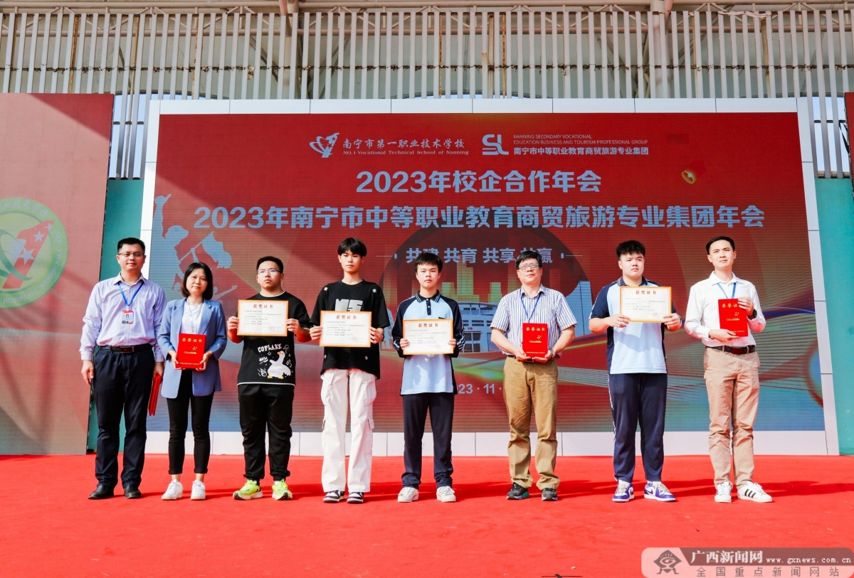 2023年校企合作委员会年会暨南宁市中等职业教育商贸旅游专业集团年会举行3.jpg