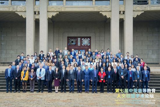 第七届中英高等教育人文联盟学术论坛在武汉大学召开.jpg