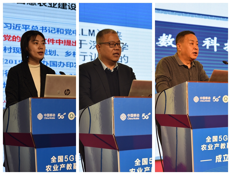全国5G数智赋能农业产教融合共同体成立大会在甘肃农业大学举行10.jpg