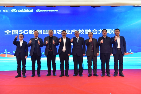 全国5G数智赋能农业产教融合共同体成立大会在甘肃农业大学举行8.jpg