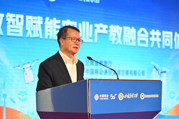 全国5G数智赋能农业产教融合共同体成立大会在甘肃农业大学举行6.jpg