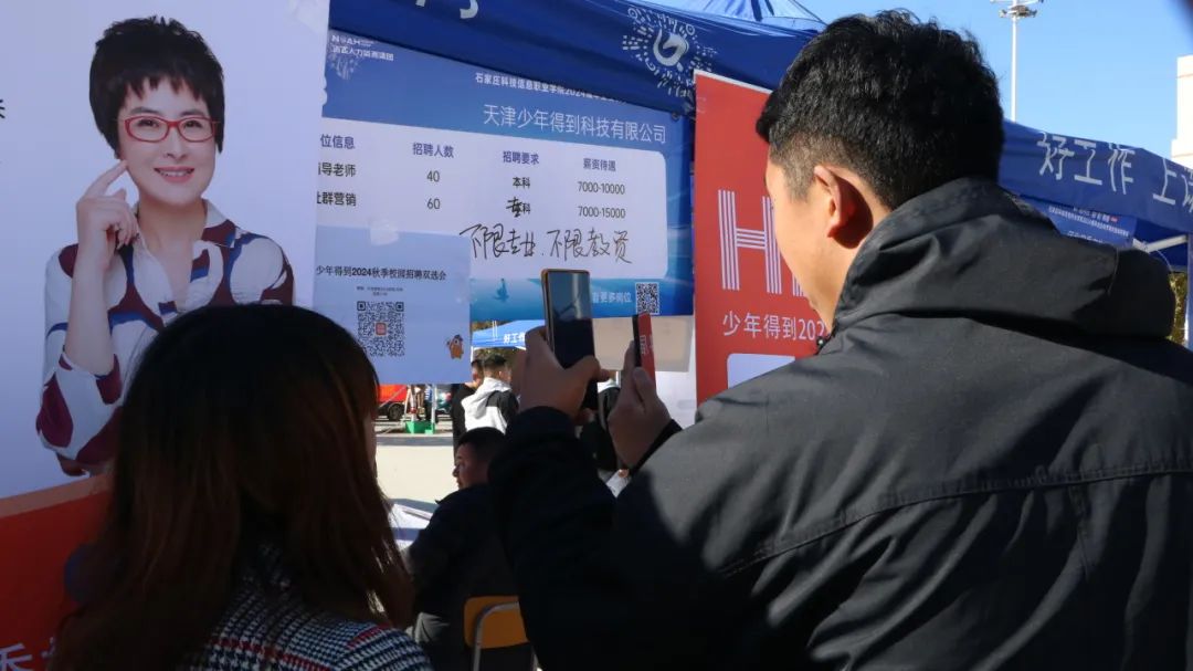 1699940523354683.jpg 石家庄科技信息职业学院举办2024届毕业生秋季双选招聘会8.jpg