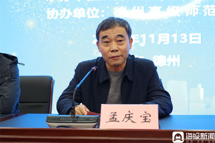 山东省首届中等职业学校教师教学设计与展示活动启动仪式顺利举行1.jpg