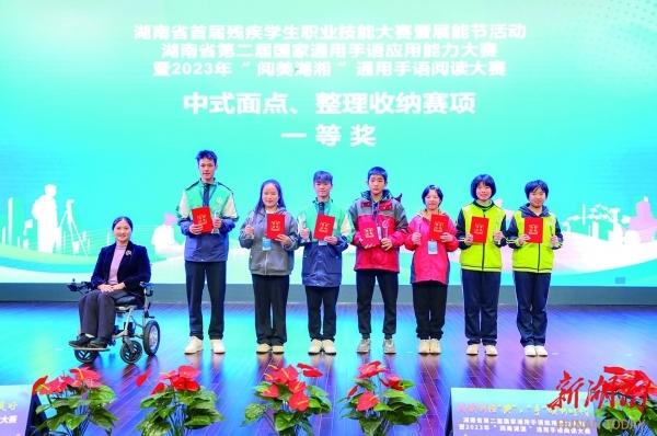 以“技能之桨”扬“生命之帆”——聚焦我省首届残疾学生职业技能大赛暨展能节活动1.jpeg