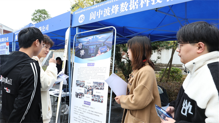 1700115033509164.png 3900余个岗位!南充文化旅游职业学院举行2024届毕业生就业秋季双选会2.png