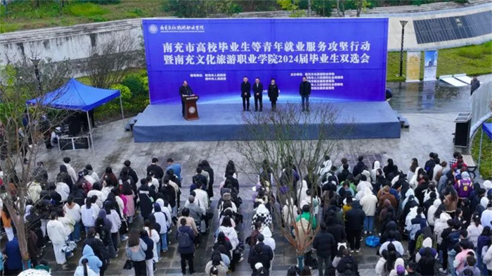1700115042485884.jpg 3900余个岗位!南充文化旅游职业学院举行2024届毕业生就业秋季双选会.jpg