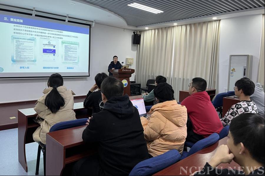 新能源学院召开2024届毕业生就业指导讲座.png