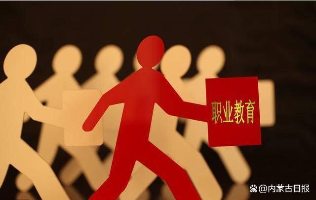 内蒙古持续做大做强做优职业教育.jpeg