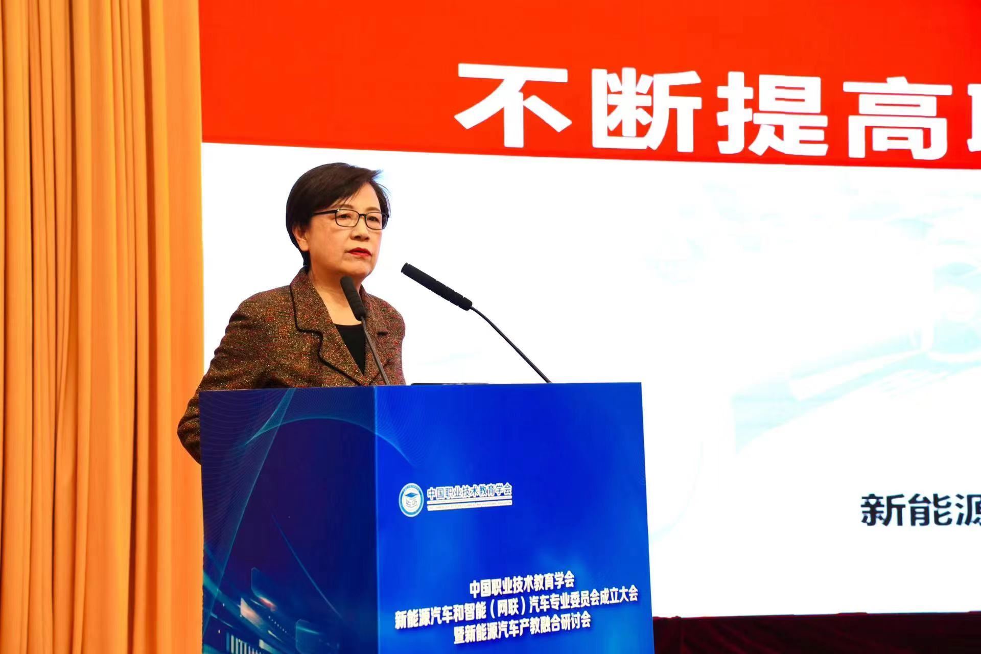 新能源汽车和智能（网联）汽车专业委员会成立大会暨新能源汽车产教融合研讨会在济宁召开1.jpg