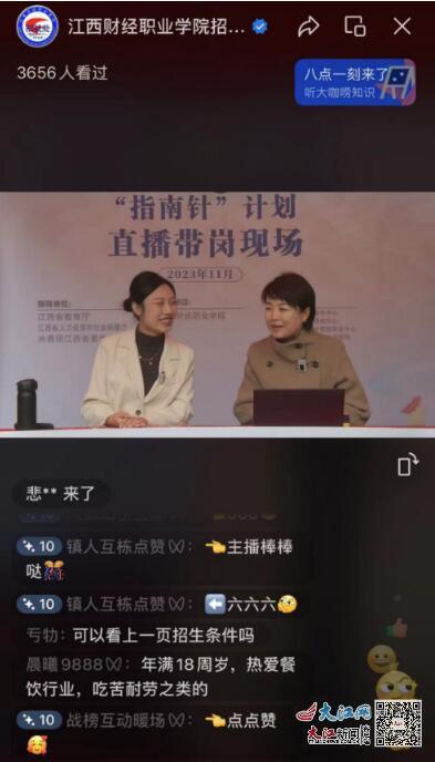 江西财经职业学院成功举办2024届毕业生大型招聘会（图）5.jpg