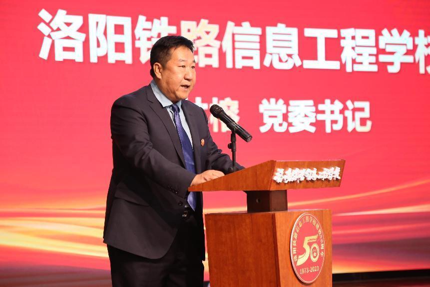 洛阳铁路信息工程学校举行洛阳轨道交通职教联盟成立大会暨建校50周年庆3.jpg