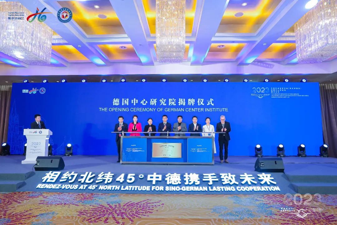 中德职业教育协会·德国中心研究院揭牌仪式举行.jpg
