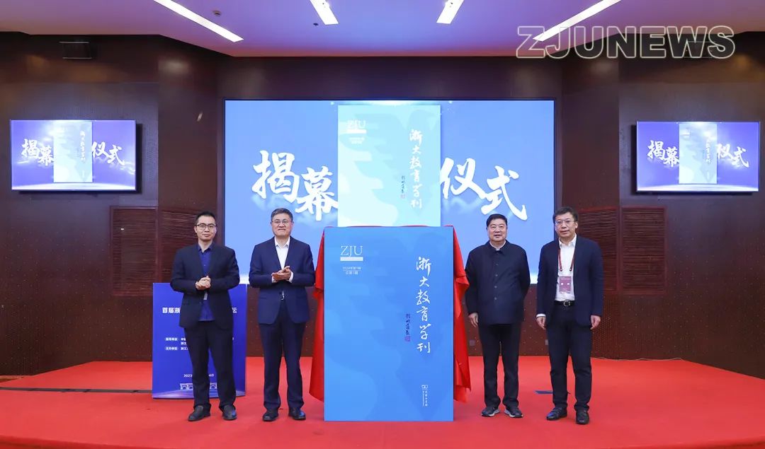 首届浙江大学高等教育论坛举办.jpg