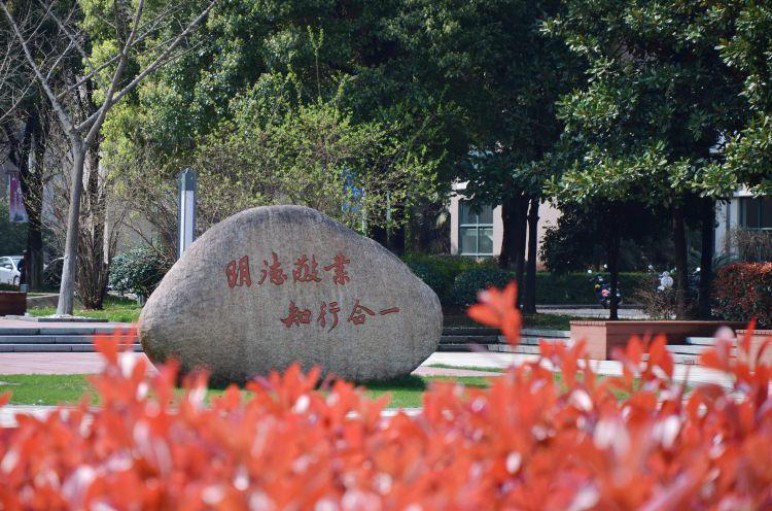 1700460143153749.jpeg 浙江工业职业技术学院举办2023“名士之乡 知行合一”青年博士论坛暨博士人才洽谈会7.jpeg