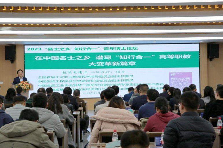 1700460168571338.jpeg 浙江工业职业技术学院举办2023“名士之乡 知行合一”青年博士论坛暨博士人才洽谈会3.jpeg