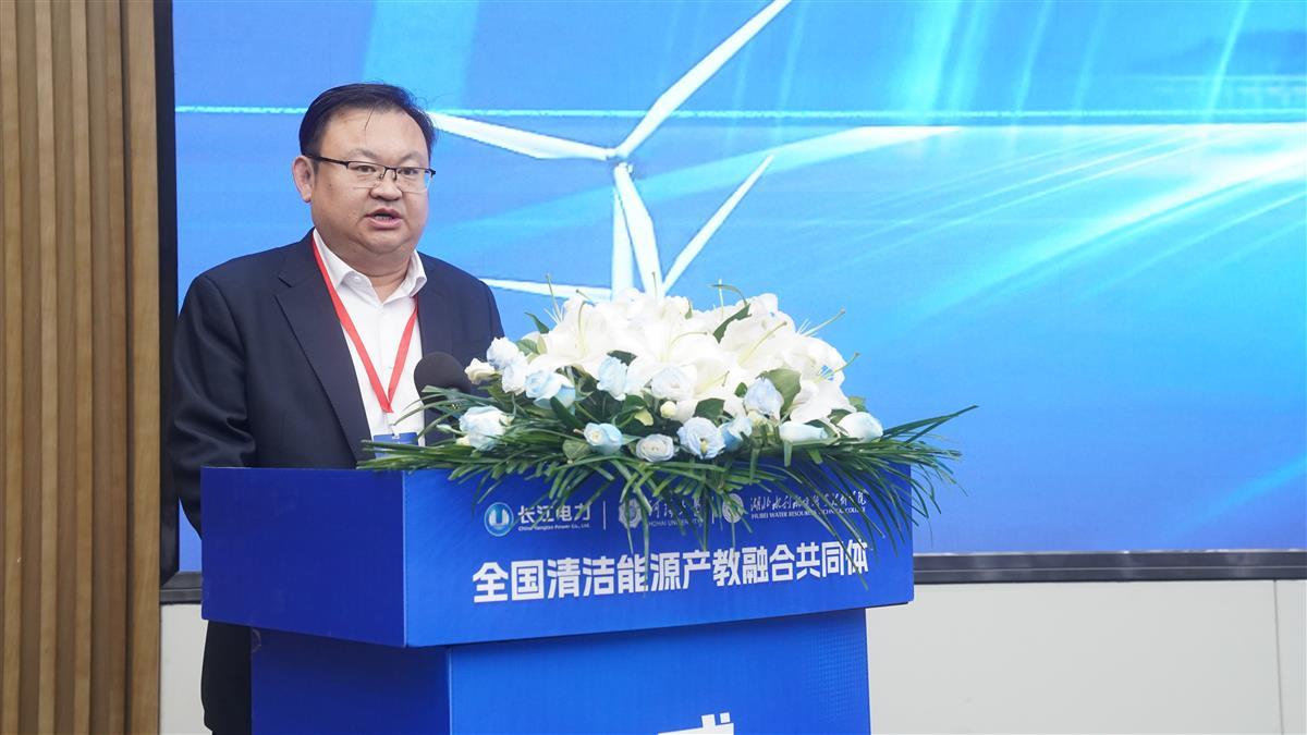 推动上下游企业同行探索产教融合新模式，全国清洁能源产教融合共同体成立1.jpeg
