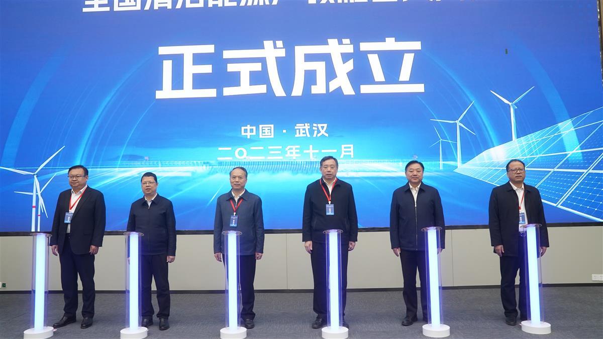 推动上下游企业同行探索产教融合新模式，全国清洁能源产教融合共同体成立.jpeg