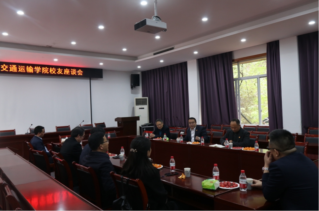 重庆交通大学校友会交通运输分会成立大会召开 共商产教融合发展之计7.jpeg
