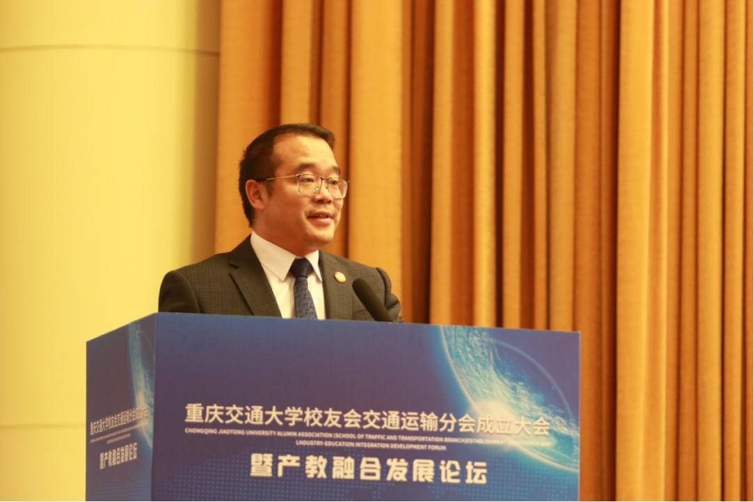 重庆交通大学校友会交通运输分会成立大会召开 共商产教融合发展之计4.jpeg