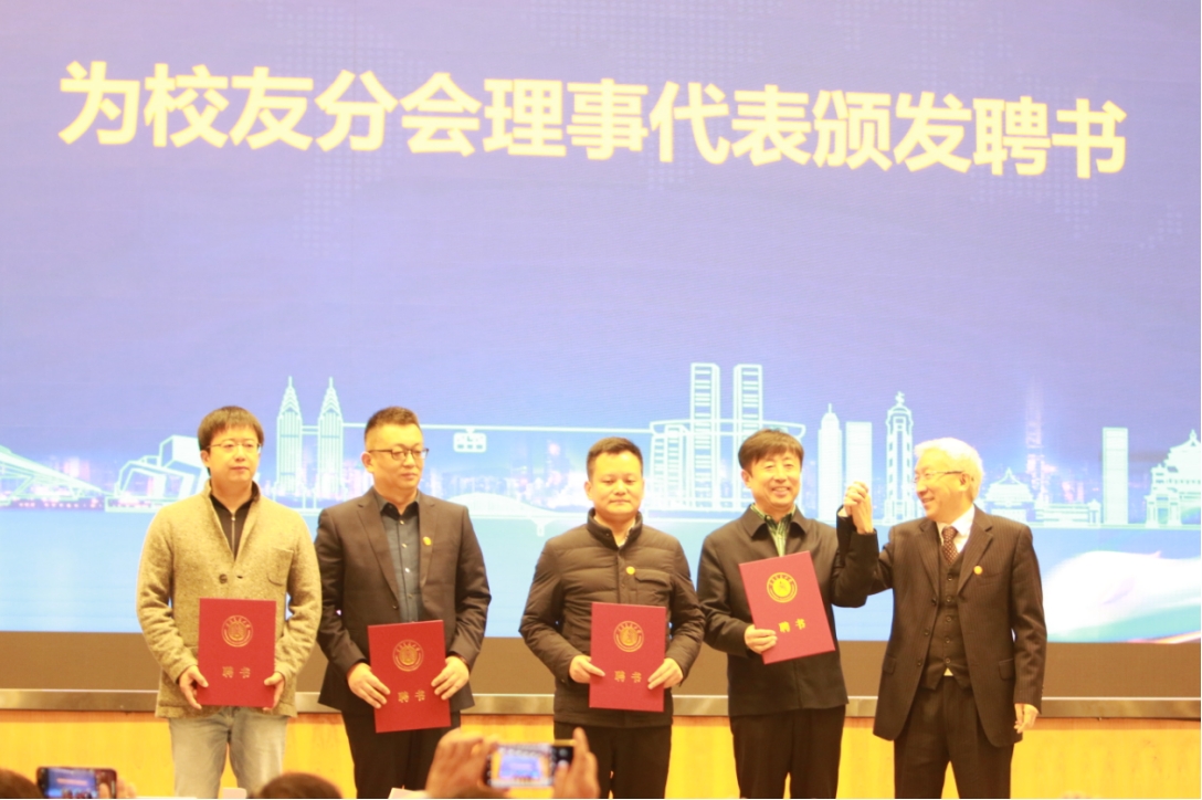 重庆交通大学校友会交通运输分会成立大会召开 共商产教融合发展之计2.jpeg