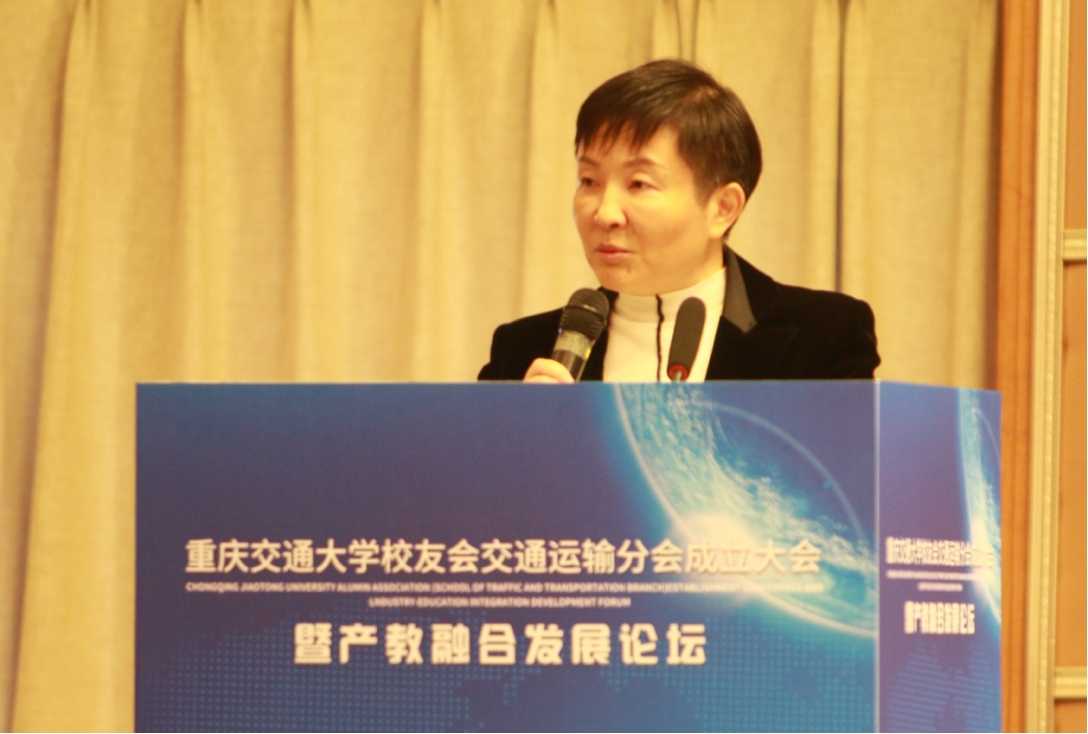重庆交通大学校友会交通运输分会成立大会召开 共商产教融合发展之计1.jpeg