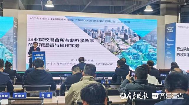 职业教育混改十年，要通过混改将职业教育产教融合带向更深处3.jpeg