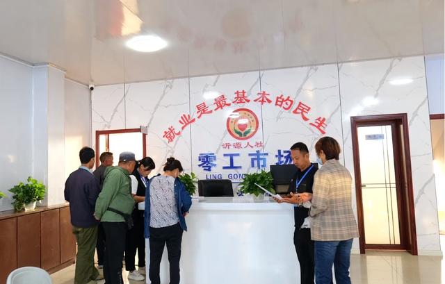 沂源县新建零工市场，3个月服务6000余人2.jpeg