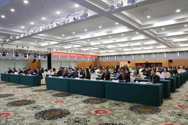 全国智慧家政行业产教融合研讨会在贵阳举行1.jpeg