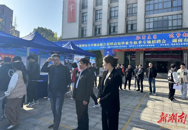 1700635531551003.jpeg 湖南有色金属职院举办2023年大中城市联合招聘高校毕业生秋季专场招聘会2.jpeg