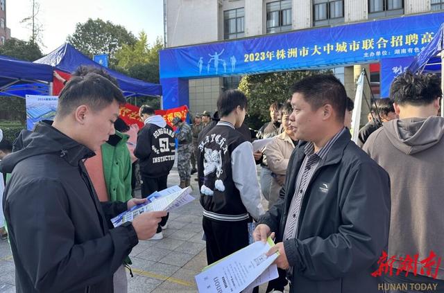 1700635537808717.jpeg 湖南有色金属职院举办2023年大中城市联合招聘高校毕业生秋季专场招聘会1.jpeg