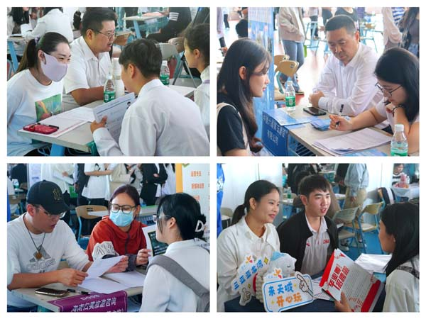 海南学子 “就”在海南 三亚学院举办2023年秋季专场招聘会2.png