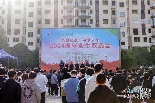 江西工业工程职业技术学院举办2024届毕业生双选会（图）.jpg