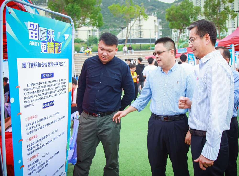 “留厦来·更精彩”——厦门城市职业学院举办2024届毕业生综合招聘会.jpg