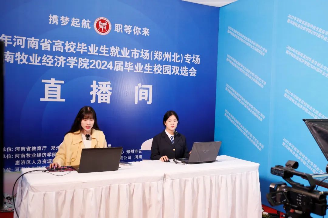河南省高校毕业生就业市场(郑州北)专场暨河南牧业经济学院毕业生校园双选会举办4.jpg