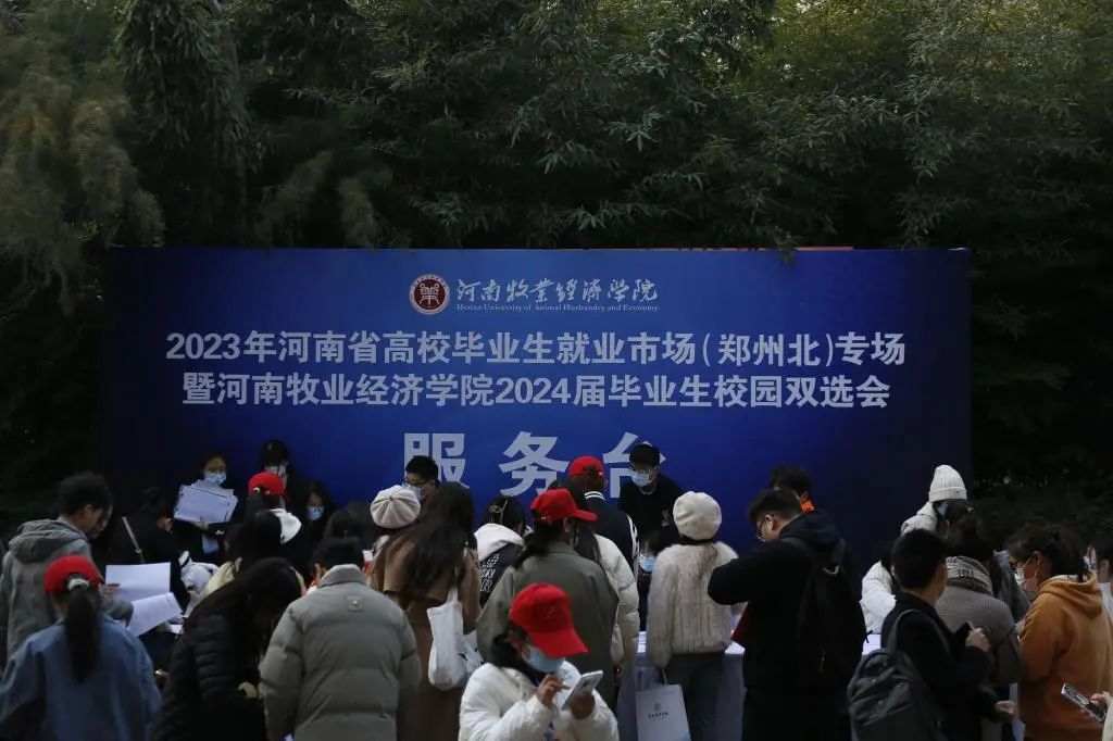 河南省高校毕业生就业市场(郑州北)专场暨河南牧业经济学院毕业生校园双选会举办.jpg