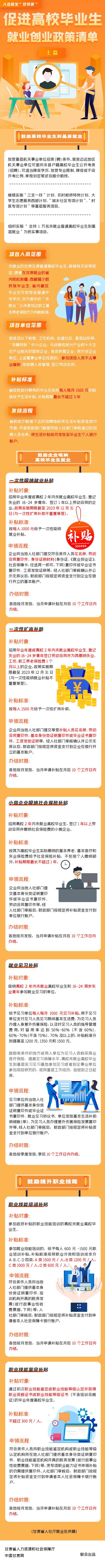 图解｜稳定岗位，鼓励企业吸纳就业的好政策来了.jpeg