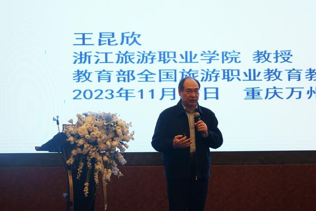数智化赋能：旅游职业教育的变革与创新 全国数智化虚拟仿真实训基地建设与发展研讨会在重庆万州圆满落幕1.jpeg