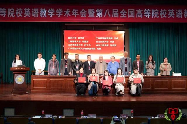 浙江温州：温大教师斩获全国高等院校英语教师教学基本功大赛一等奖.jpeg