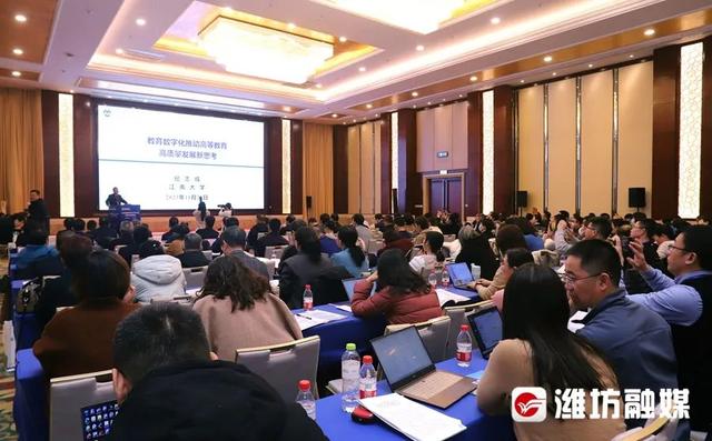 山东省高等教育学会2023年学术年会暨第十届齐鲁高教论坛在潍开幕2.jpeg