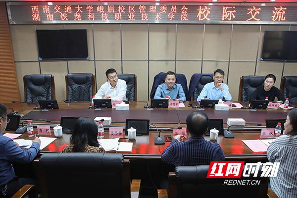 1701064586768233.jpeg 湖南铁科职院与西南交大共建产教融合共同体 合力培养高技能人才.jpeg
