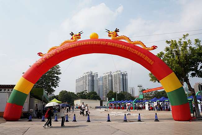 1701135543393765.jpg 广西农职大举办秋季“双选会” 300余家企业进场觅才.jpg