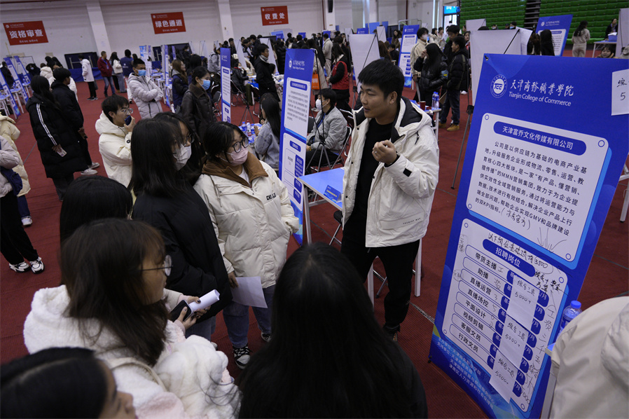 1701135753228355.jpg 凝心聚力促就业 奋楫扬帆启新程 天津商务职业学院成功举办毕业生冬季双选会1.jpg