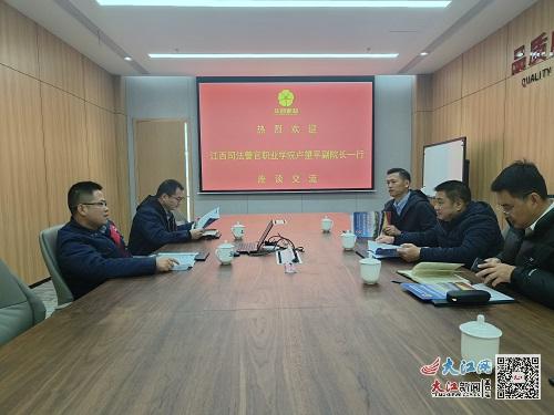 1701136159690905.jpg 江西司法警官职业学院开展访企拓岗促就业活动1.jpg