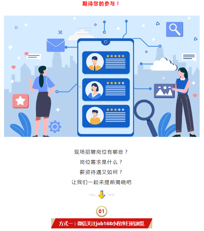 黔南州2023年大中城市联合招聘高校毕业生专场招聘会将于11月30日举行2.png