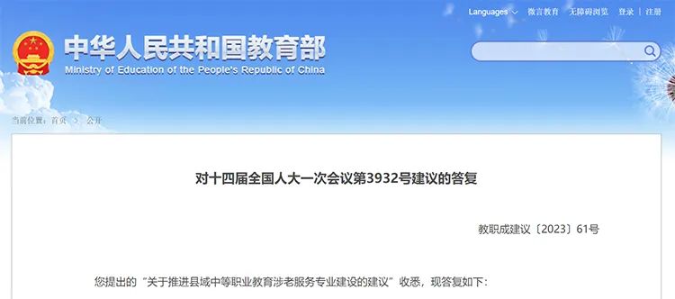 1701227182526039.jpg 教育部:重点支持开设这类紧缺专业!.jpg